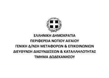 Διενέργεια Εξετάσεων για την Απόκτηση Πτυχίου Ραδιοερασιτέχνη