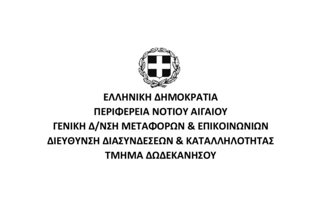 Διενέργεια Εξετάσεων για την Απόκτηση Πτυχίου Ραδιοερασιτέχνη