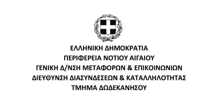 Διενέργεια Εξετάσεων για την Απόκτηση Πτυχίου Ραδιοερασιτέχνη