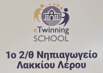 Λέρος: Σημαντική ευρωπαϊκή διάκριση για το 1ο Νηπιαγωγείο Λακκίου!