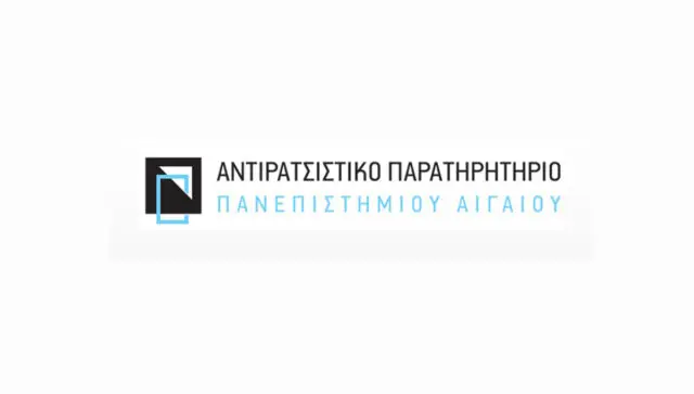 Ανακοίνωση Αντιρατσιστικού Δικτύου Πανεπιστημίου Αιγαίου