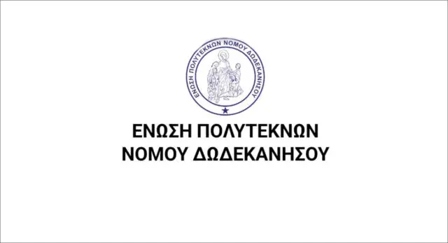 Πρόσκληση στην κοπή της βασιλόπιτας του παραρτήματος Πολυτέκνων Λέρου