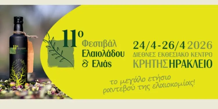 Η Περιφέρεια Νοτίου Αιγαίου προβάλλει τα ελαιοκομικά της προϊόντα στο 11ο Φεστιβάλ Ελαιολάδου & Ελιάς