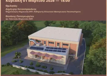 Πρόσκληση Δημάρχου Λέρου στην παρουσίαση του έργου «Ριζική Αναβάθμιση Κλειστού Γυμναστηρίου Δήμου Λέρου»