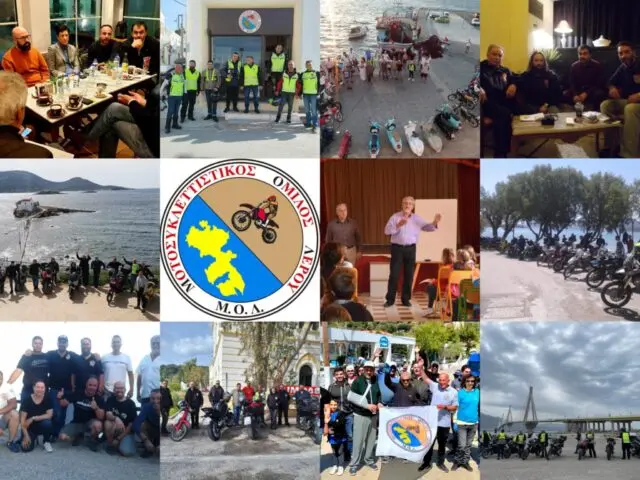 Σε Γενική Συνέλευση καλεί τα μέλη του ο Μοτοσικλετιστικος όμιλος Λέρου