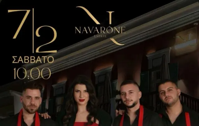 Λέρος: Λαϊκή βραδιά στο Ναβαρόνε το Σάββατο 7 Φεβρουαρίου 2026