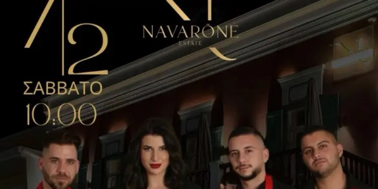 Λέρος: Λαϊκή βραδιά στο Ναβαρόνε το Σάββατο 7 Φεβρουαρίου 2026